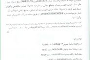 فراخان عمومی مناقصه ساماندهی مسیل سطح شهر بازفت
